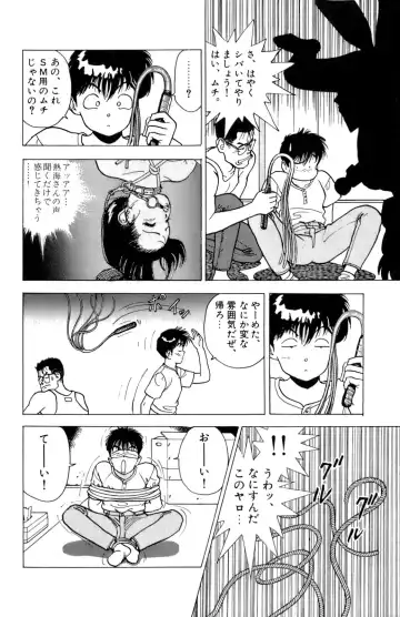 [U-jin] ANGEL 2 Fhentai - Page 137