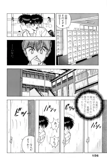 [U-jin] ANGEL 2 Fhentai - Page 157