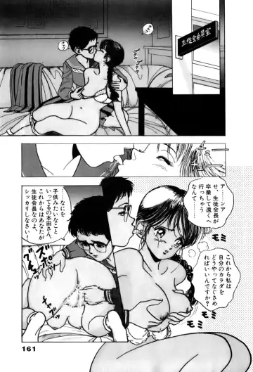 [U-jin] ANGEL 2 Fhentai - Page 162