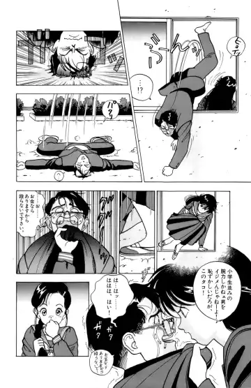 [U-jin] ANGEL 2 Fhentai - Page 171