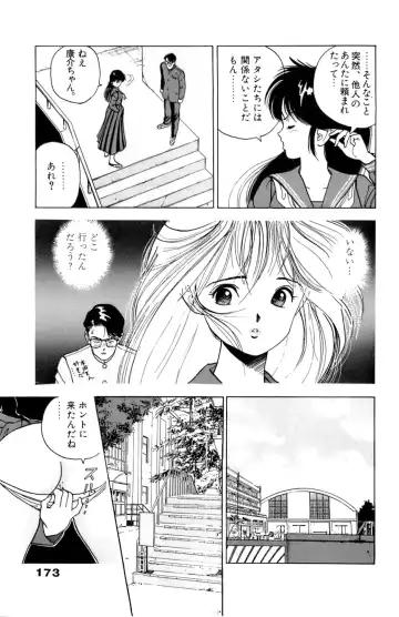 [U-jin] ANGEL 2 Fhentai - Page 174