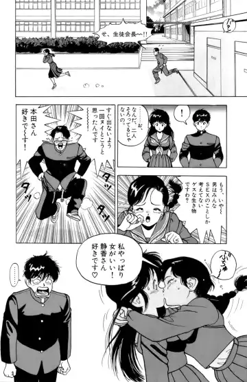 [U-jin] ANGEL 2 Fhentai - Page 181