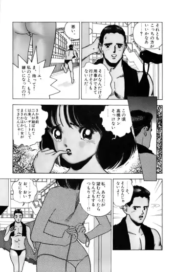 [U-jin] ANGEL 2 Fhentai - Page 184