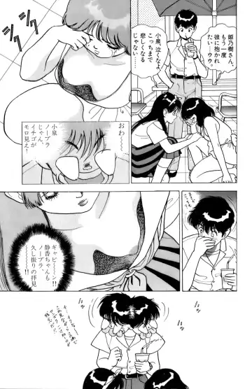 [U-jin] ANGEL 2 Fhentai - Page 190