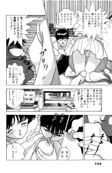 [U-jin] ANGEL 2 Fhentai - Page 195