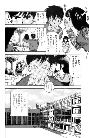 [U-jin] ANGEL 2 Fhentai - Page 35