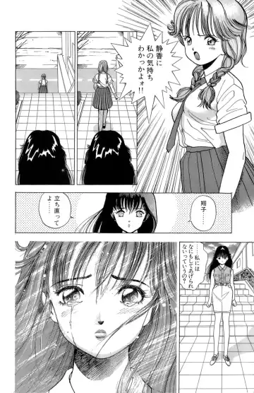 [U-jin] ANGEL 2 Fhentai - Page 53