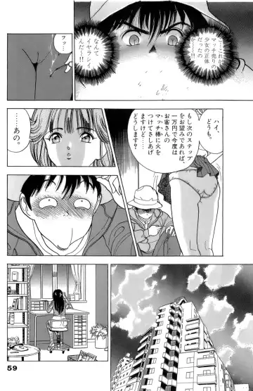 [U-jin] ANGEL 2 Fhentai - Page 60