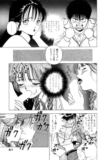 [U-jin] ANGEL 2 Fhentai - Page 62