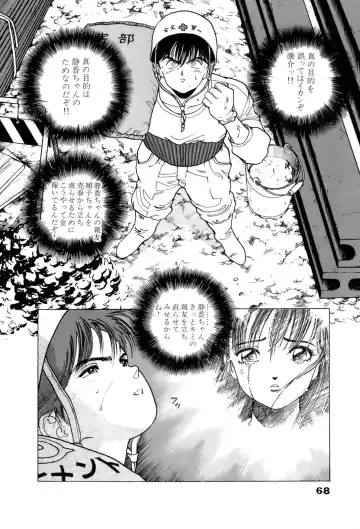 [U-jin] ANGEL 2 Fhentai - Page 69