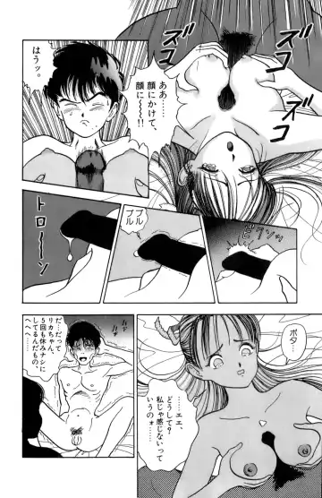 [U-jin] ANGEL 2 Fhentai - Page 7