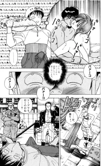 [U-jin] ANGEL 2 Fhentai - Page 70