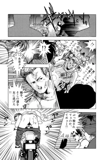 [U-jin] ANGEL 2 Fhentai - Page 74