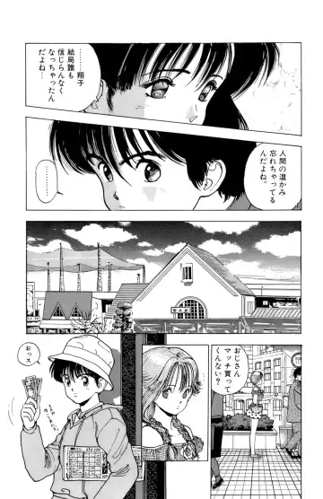 [U-jin] ANGEL 2 Fhentai - Page 76