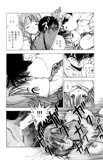 [U-jin] ANGEL 2 Fhentai - Page 79