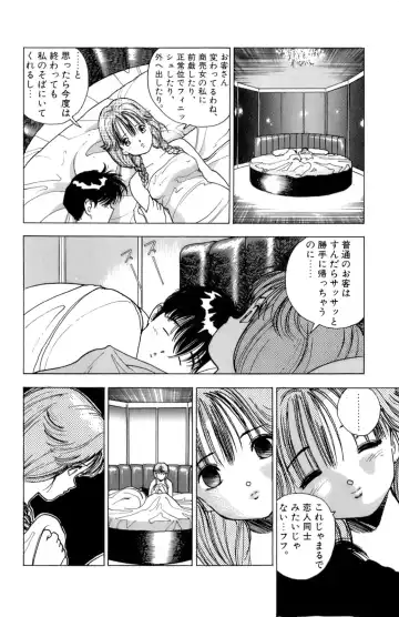 [U-jin] ANGEL 2 Fhentai - Page 81