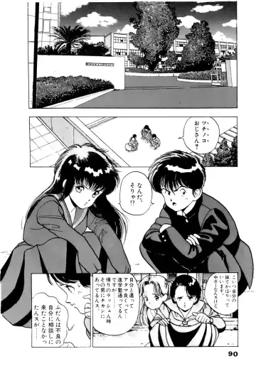 [U-jin] ANGEL 2 Fhentai - Page 91