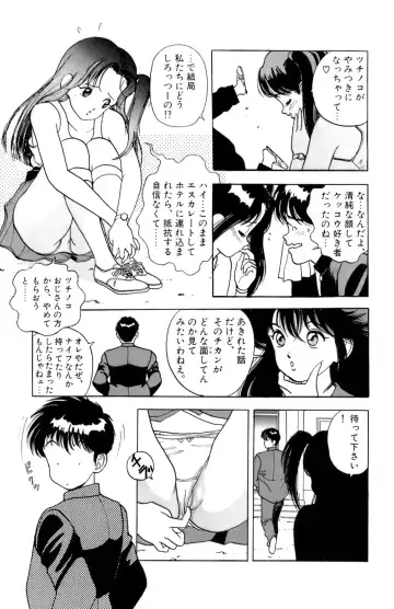 [U-jin] ANGEL 2 Fhentai - Page 94