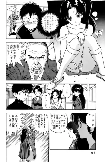 [U-jin] ANGEL 2 Fhentai - Page 95