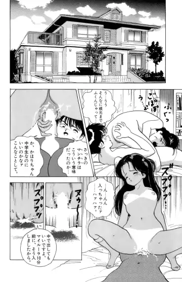 [U-jin] ANGEL 2 Fhentai - Page 97