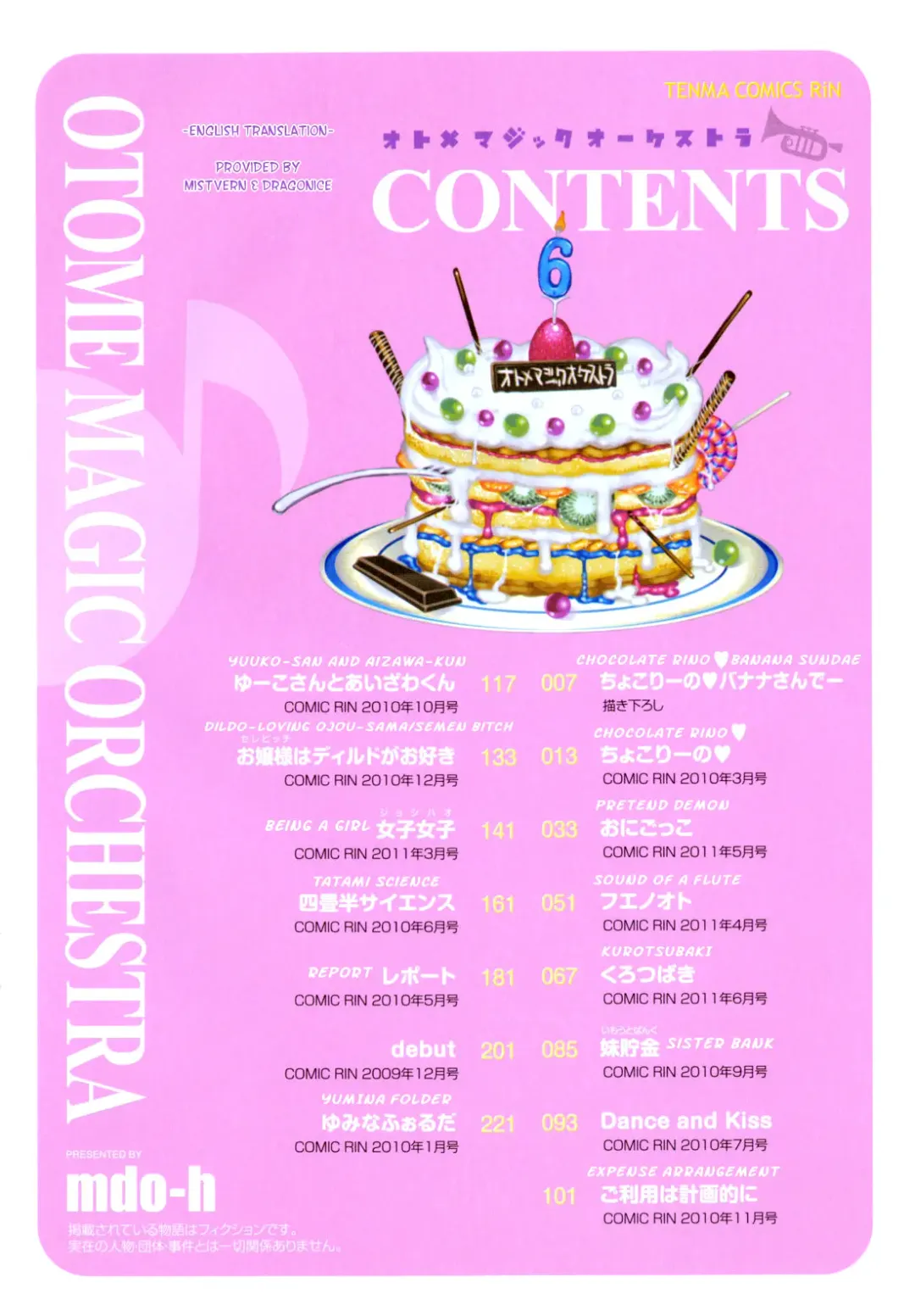 [Mdo-h] Otome Magic Orchestra Ch. 1 (decensored) Fhentai - Page 5