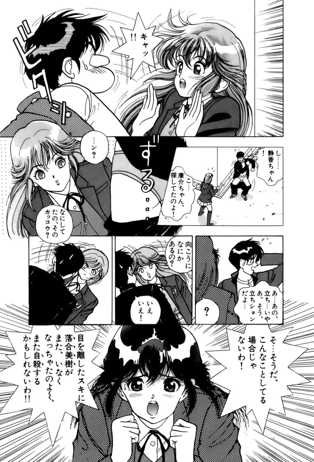 [U-jin] ANGEL 4 Fhentai - Page 106