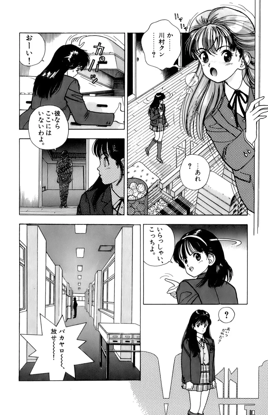 [U-jin] ANGEL 4 Fhentai - Page 109