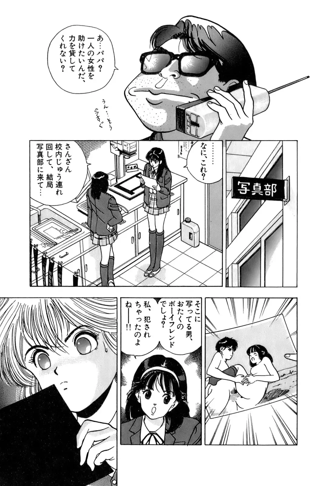 [U-jin] ANGEL 4 Fhentai - Page 112