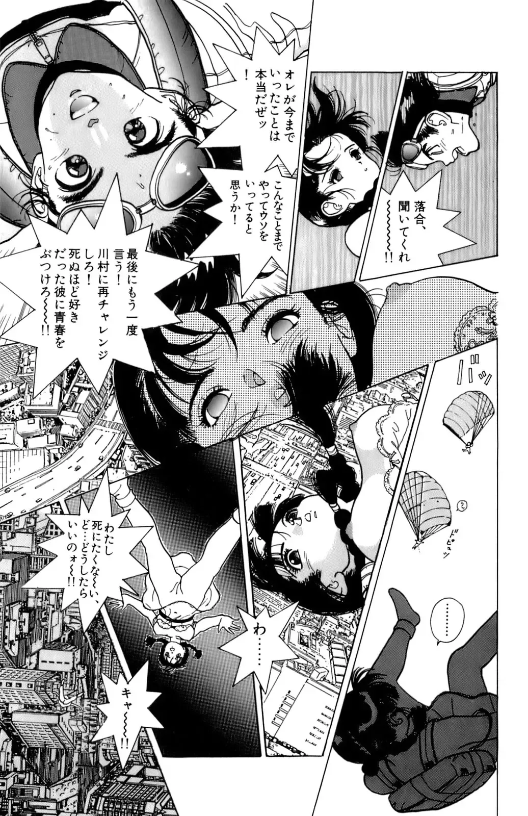 [U-jin] ANGEL 4 Fhentai - Page 117