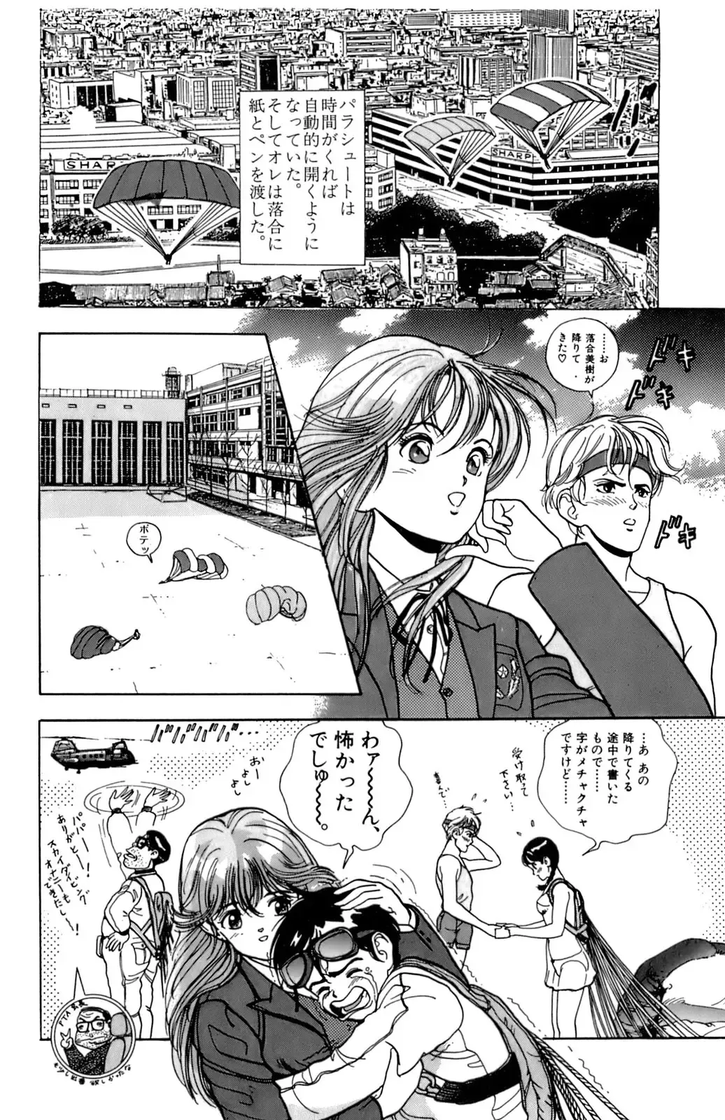 [U-jin] ANGEL 4 Fhentai - Page 118