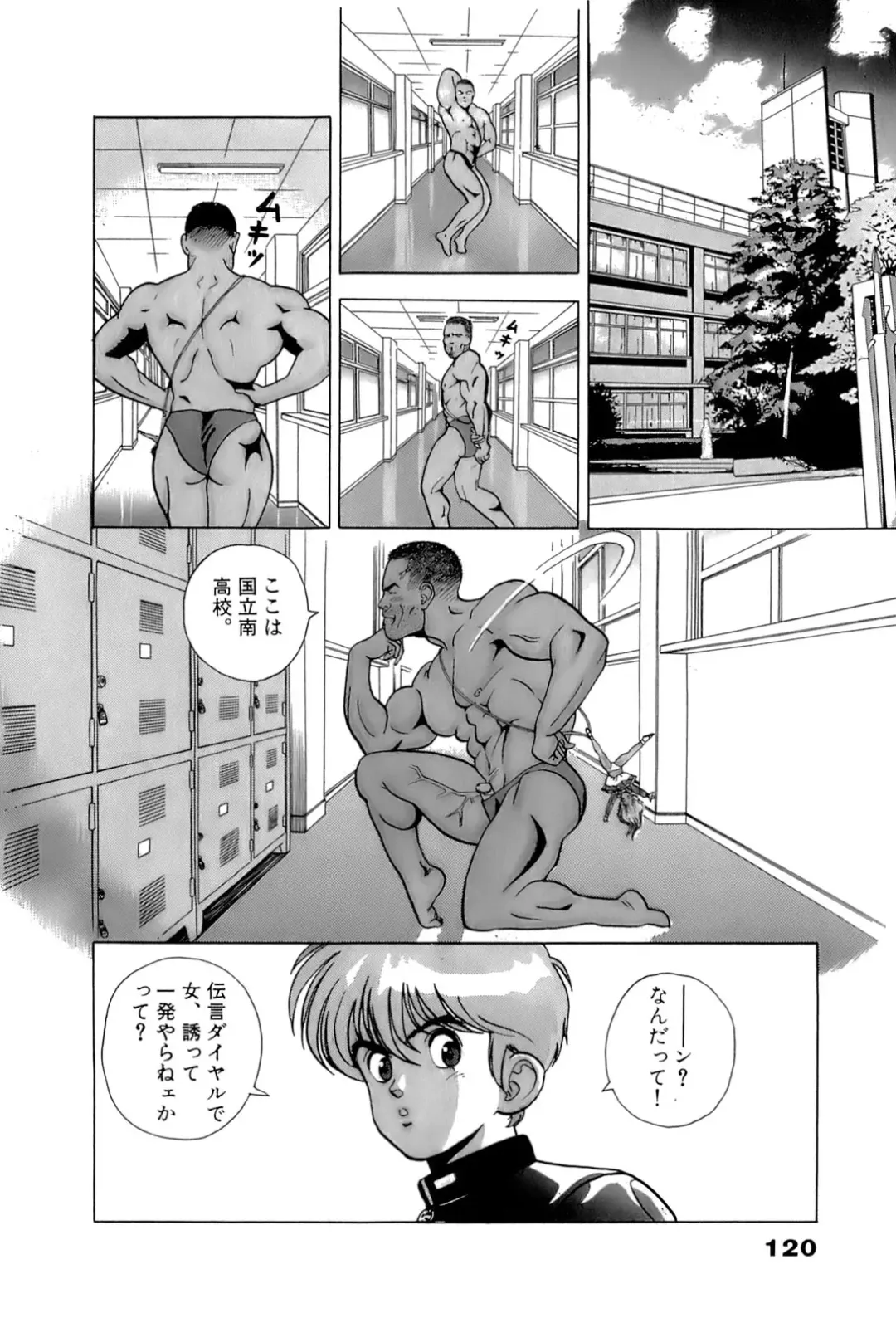 [U-jin] ANGEL 4 Fhentai - Page 120