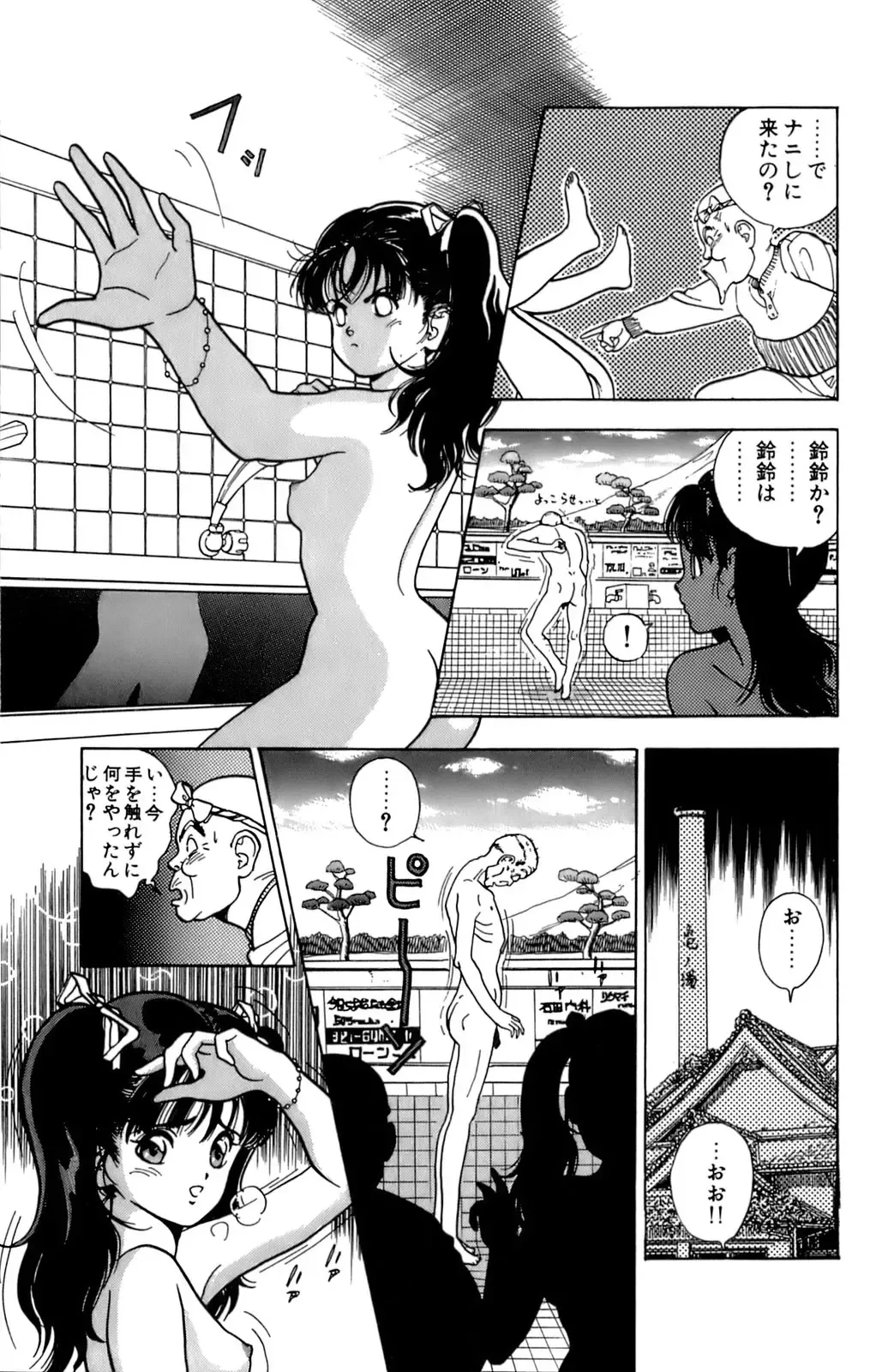 [U-jin] ANGEL 4 Fhentai - Page 125