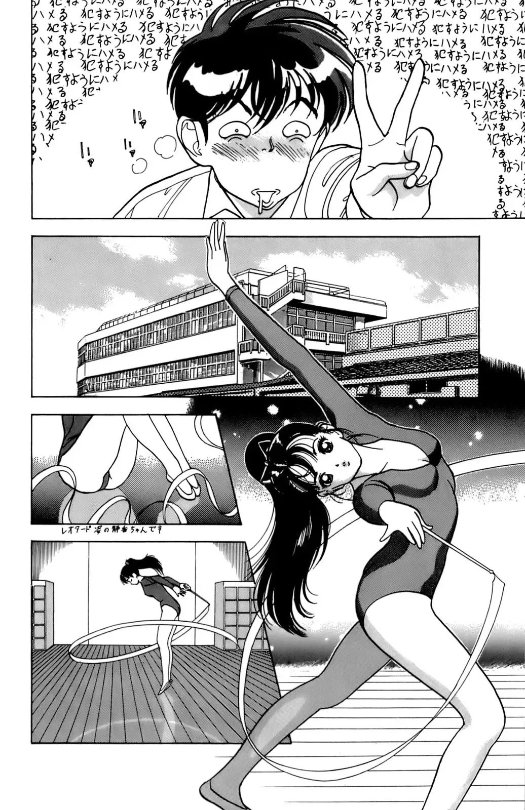 [U-jin] ANGEL 4 Fhentai - Page 128