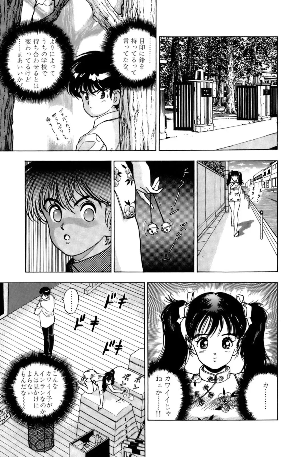 [U-jin] ANGEL 4 Fhentai - Page 129