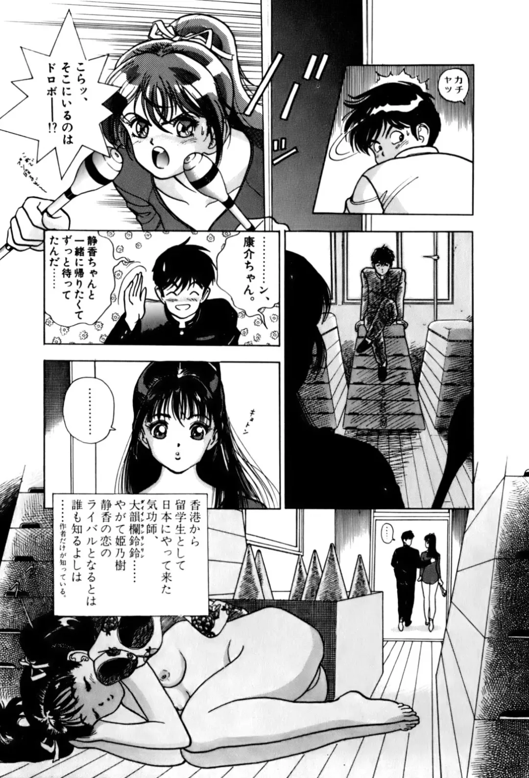 [U-jin] ANGEL 4 Fhentai - Page 135