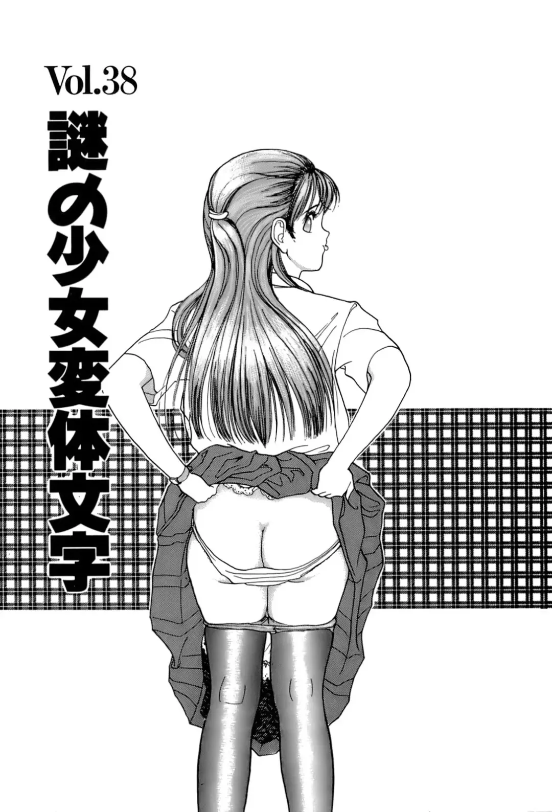 [U-jin] ANGEL 4 Fhentai - Page 155