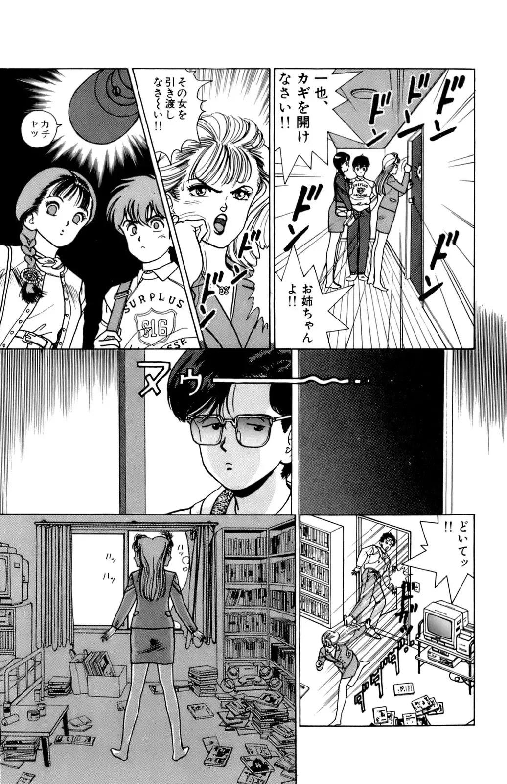 [U-jin] ANGEL 4 Fhentai - Page 159