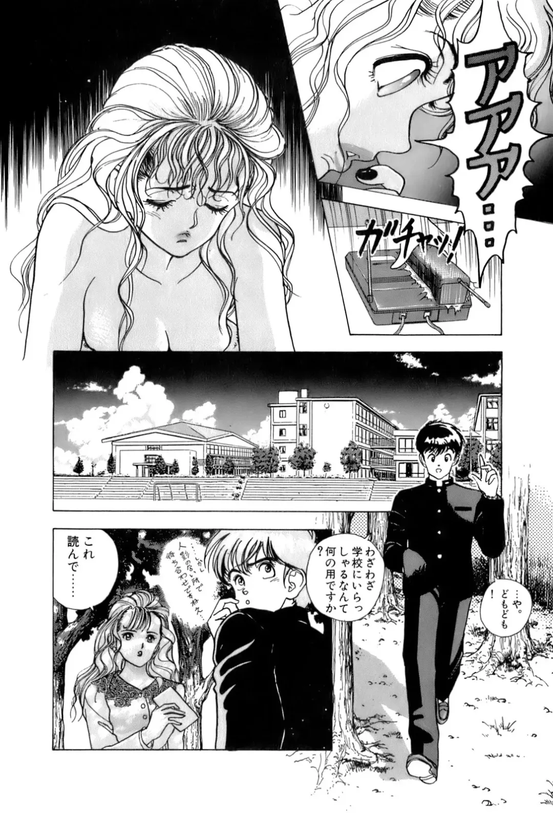 [U-jin] ANGEL 4 Fhentai - Page 164