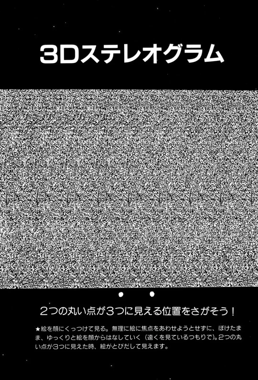 [U-jin] ANGEL 4 Fhentai - Page 17