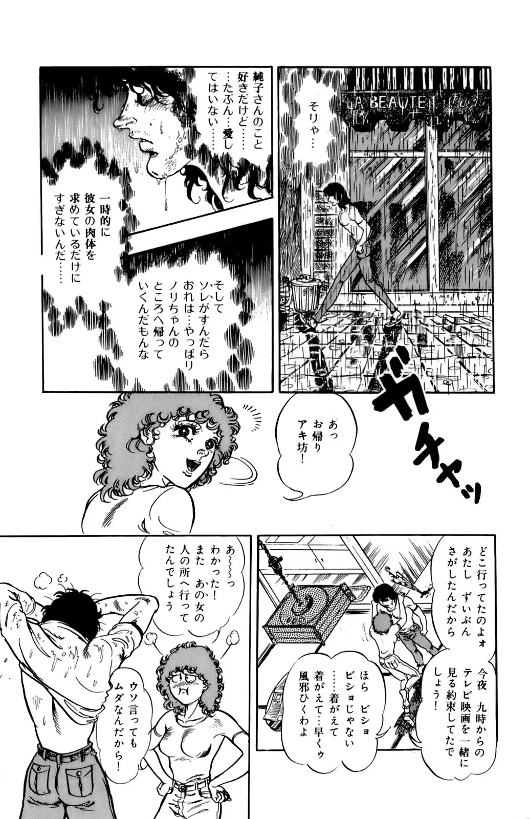 [U-jin] ANGEL 4 Fhentai - Page 177