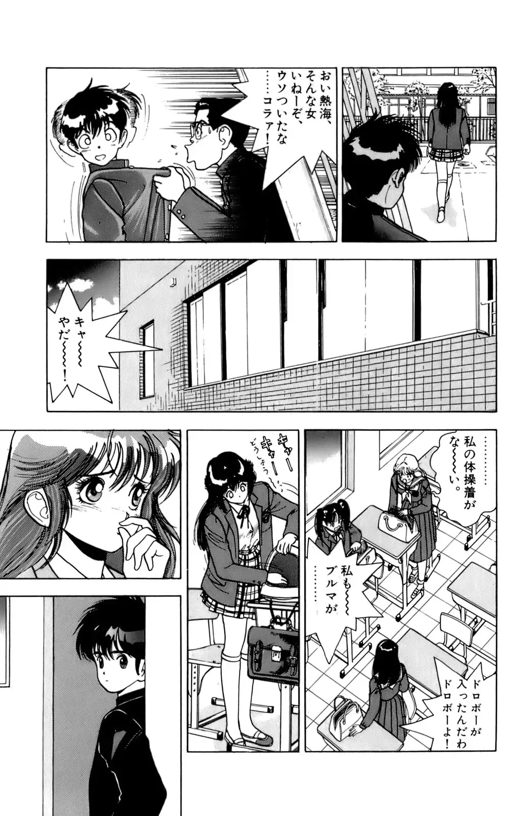 [U-jin] ANGEL 4 Fhentai - Page 18