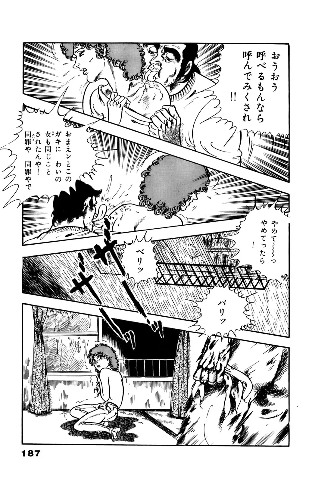 [U-jin] ANGEL 4 Fhentai - Page 187