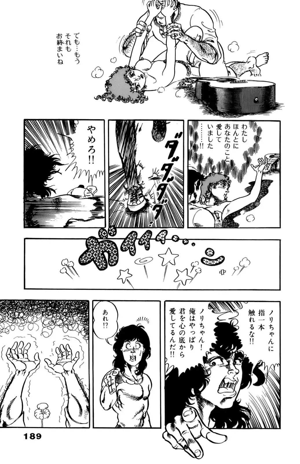 [U-jin] ANGEL 4 Fhentai - Page 189