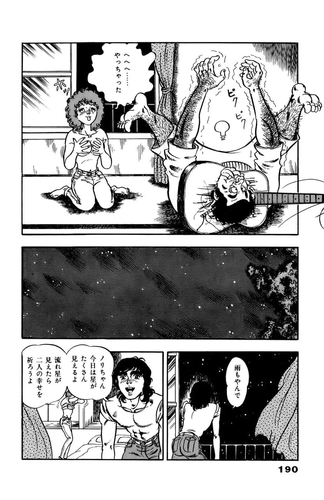 [U-jin] ANGEL 4 Fhentai - Page 190