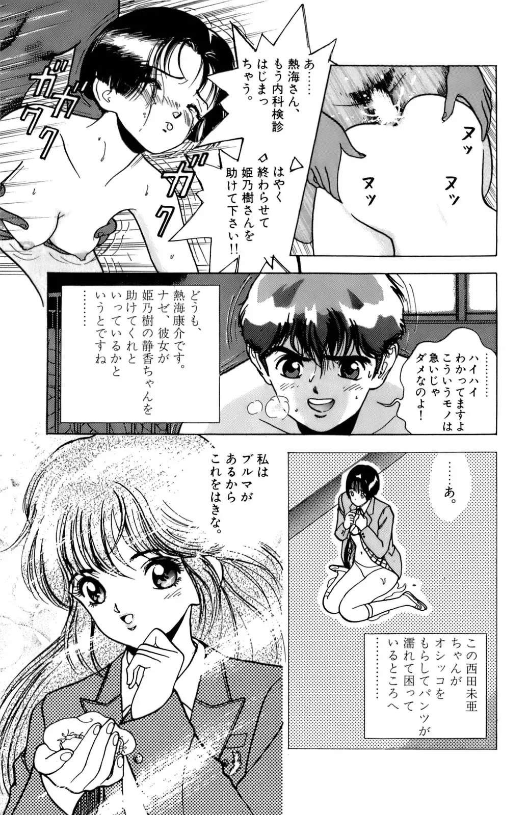 [U-jin] ANGEL 4 Fhentai - Page 30