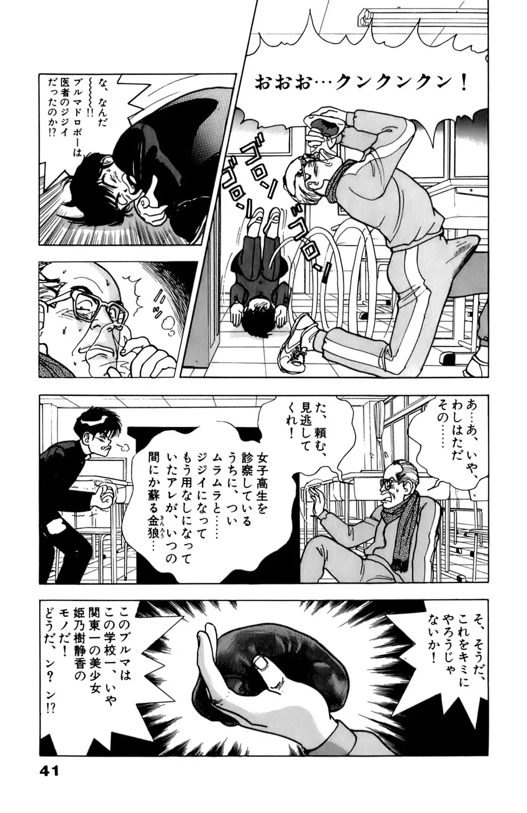 [U-jin] ANGEL 4 Fhentai - Page 42