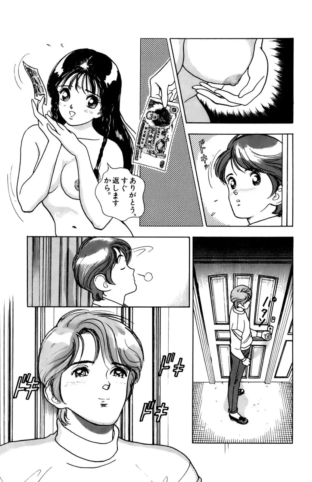 [U-jin] ANGEL 4 Fhentai - Page 48