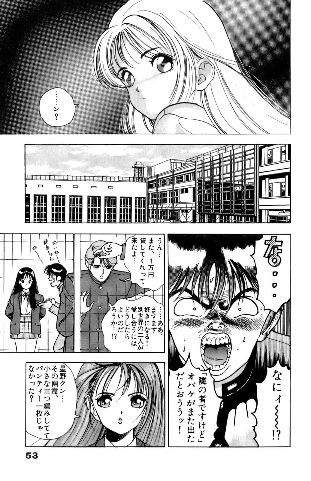 [U-jin] ANGEL 4 Fhentai - Page 54