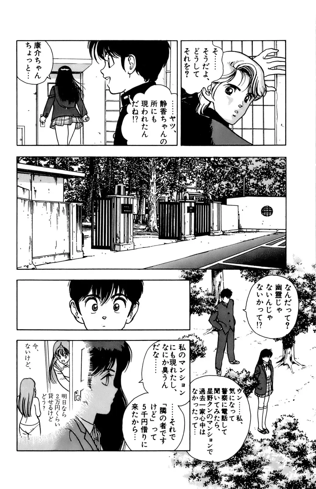 [U-jin] ANGEL 4 Fhentai - Page 55