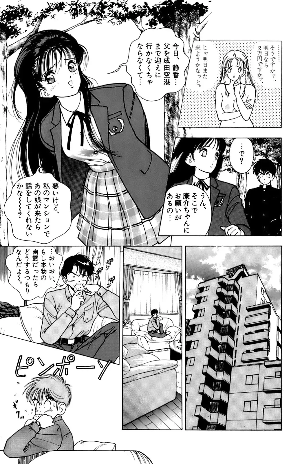 [U-jin] ANGEL 4 Fhentai - Page 56